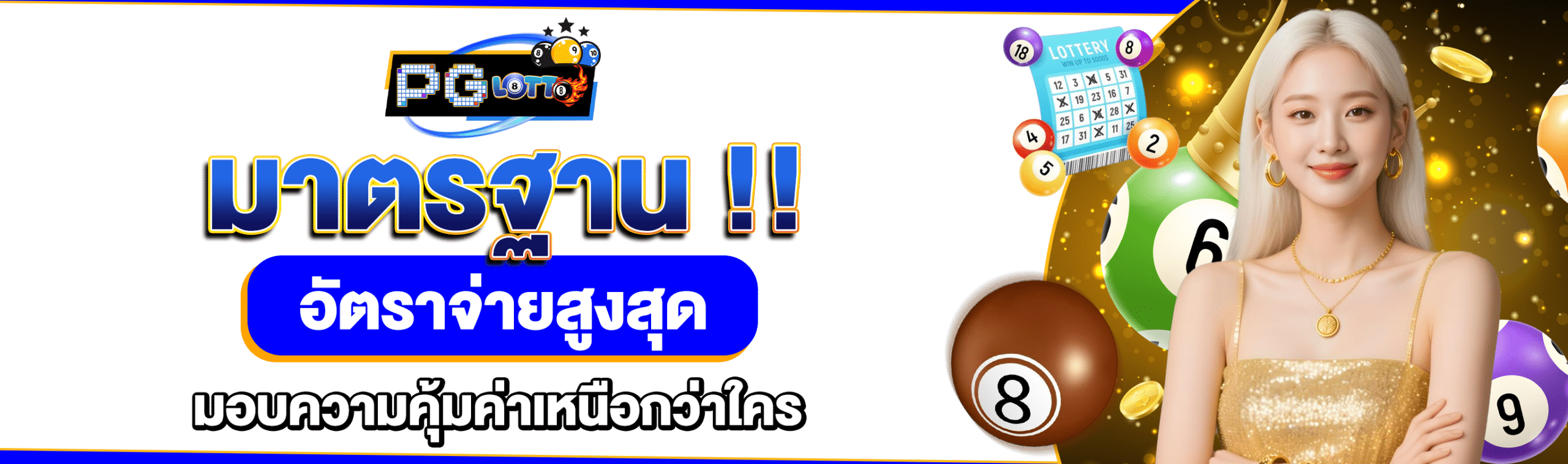 Ruay ออนไลน์