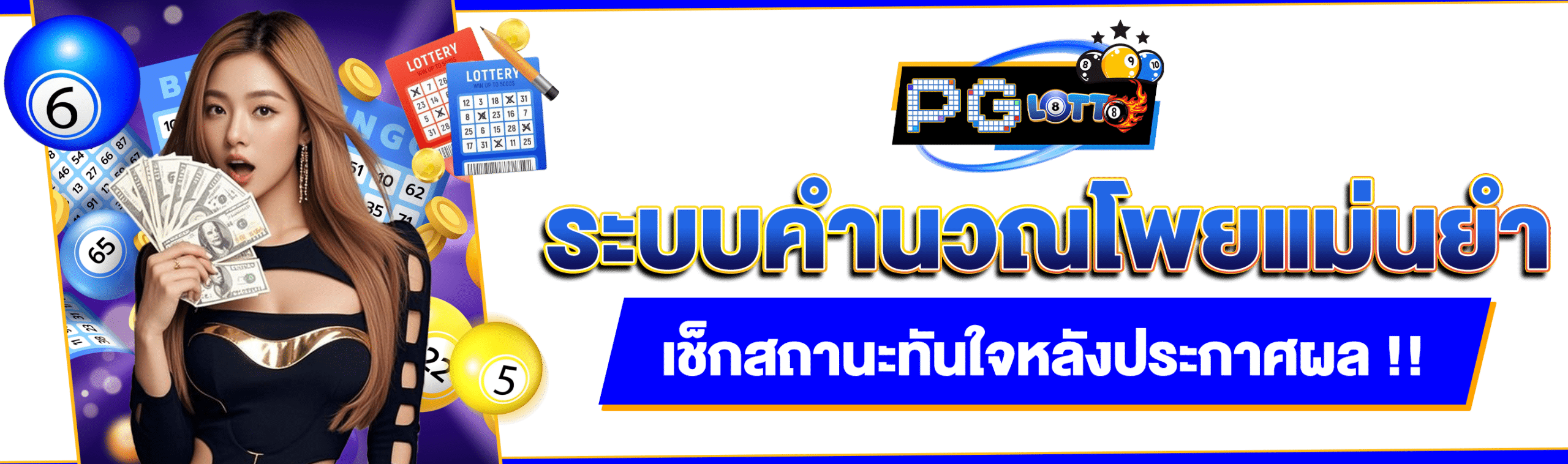 Ruay ออนไลน์