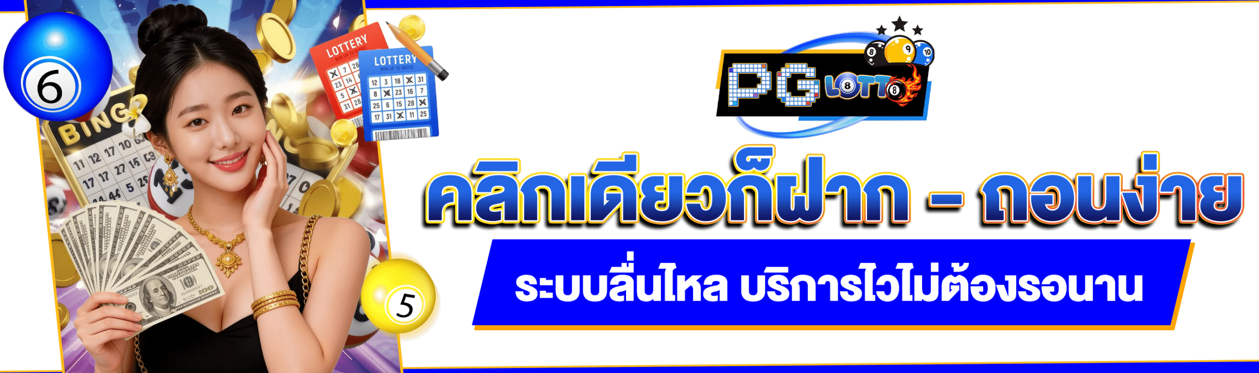 เว็บพารวย