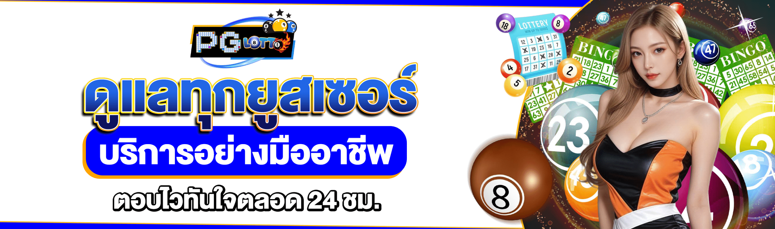 Lotto 888