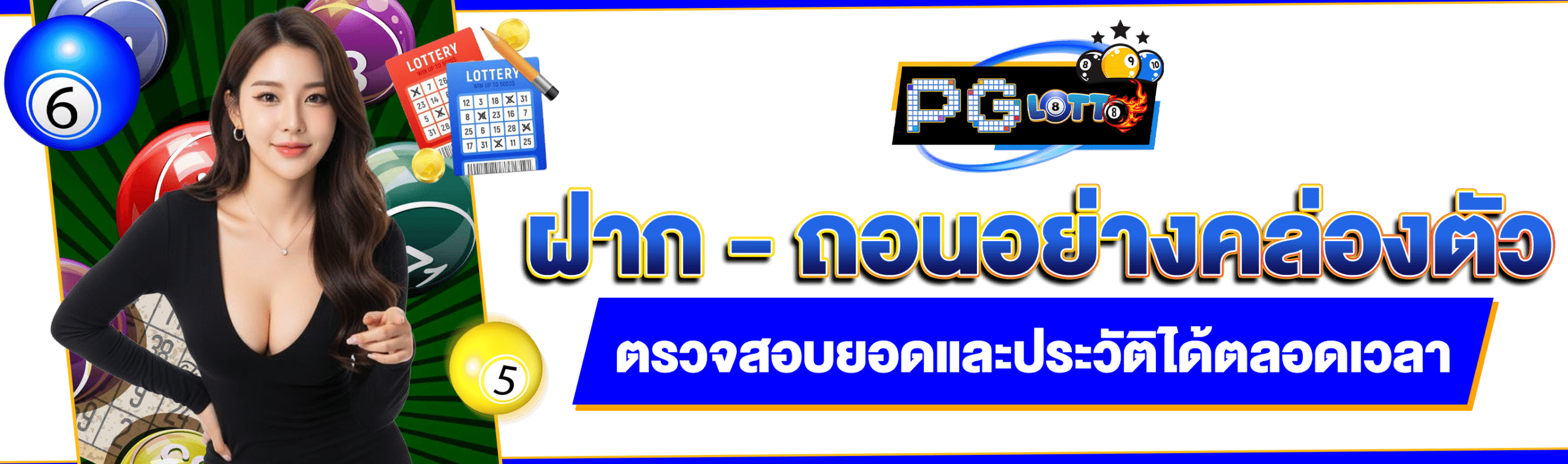 หวยเฮง