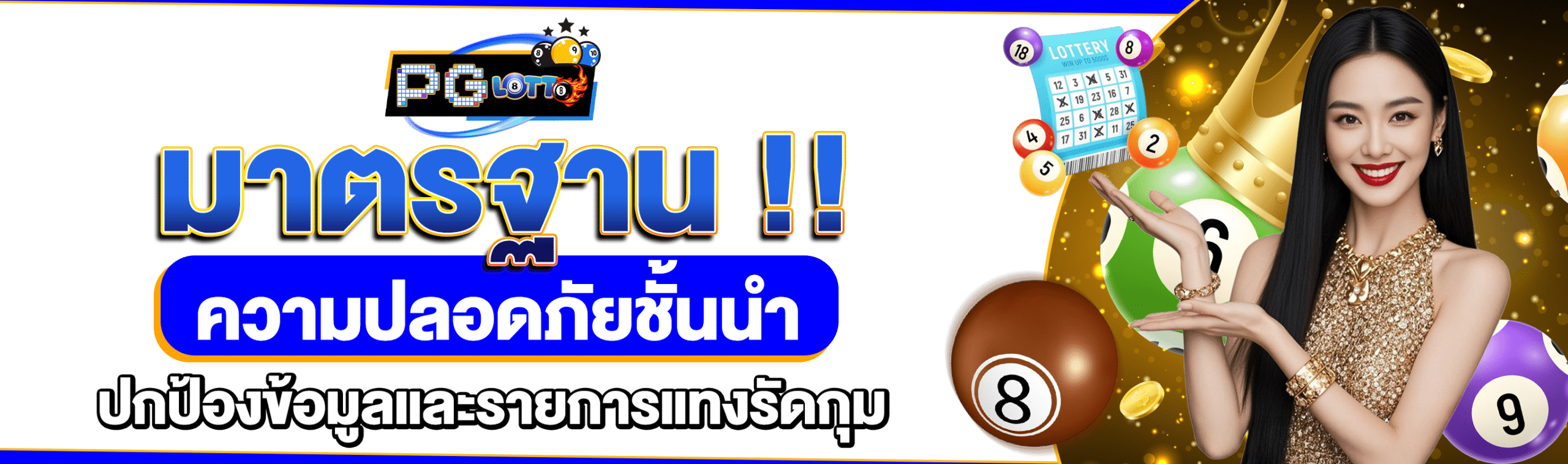 หวย 365
