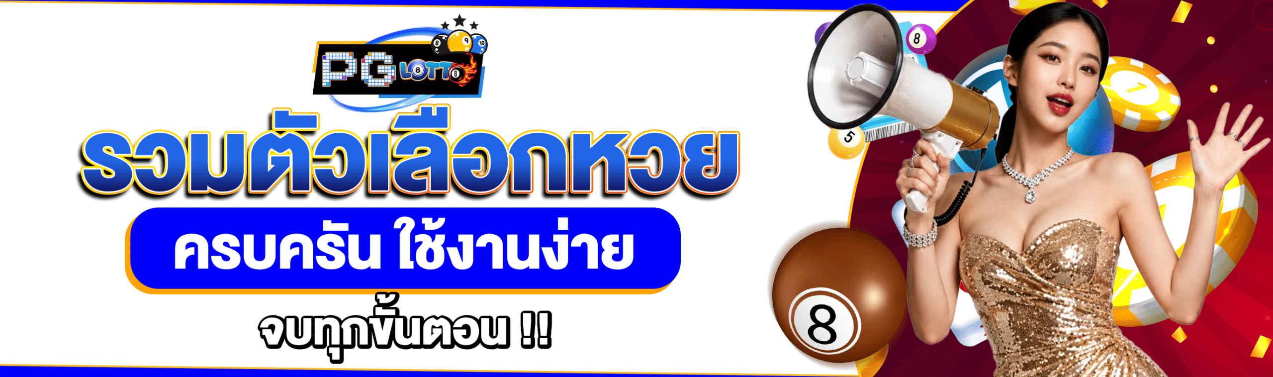 หวยออนไลน์นกพลัส