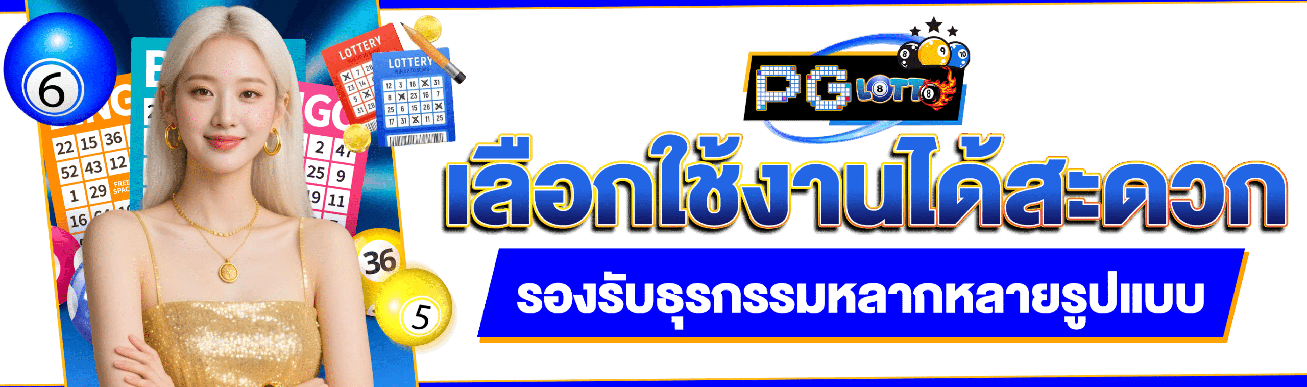 เว็บหวยดี