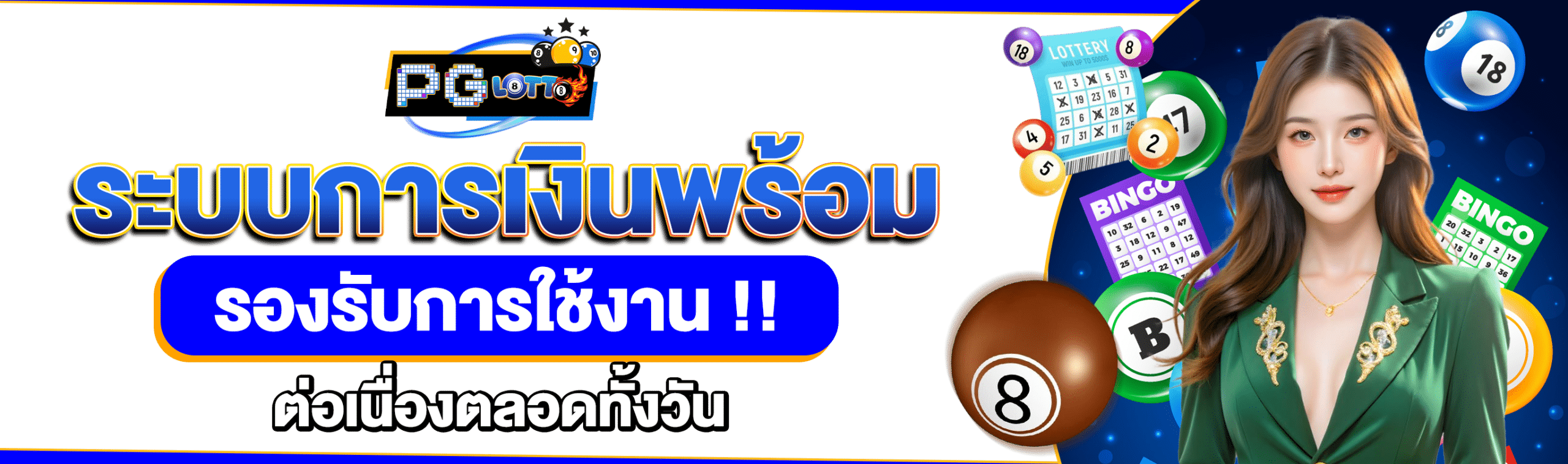 เว็บหวยดี