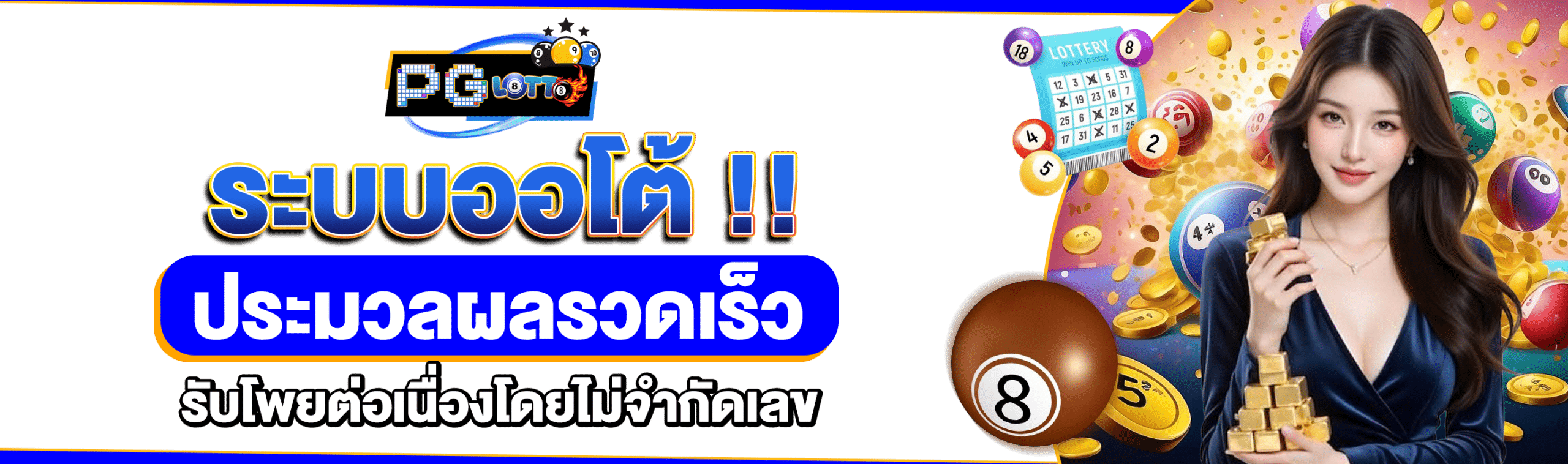หวยเฮง