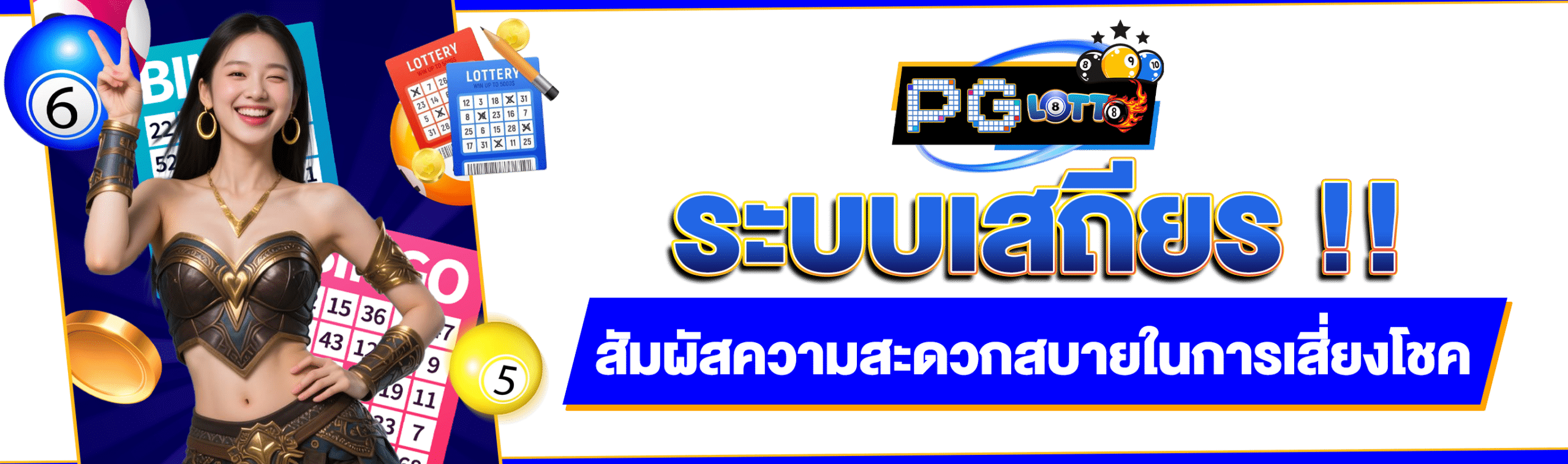 Thailotto