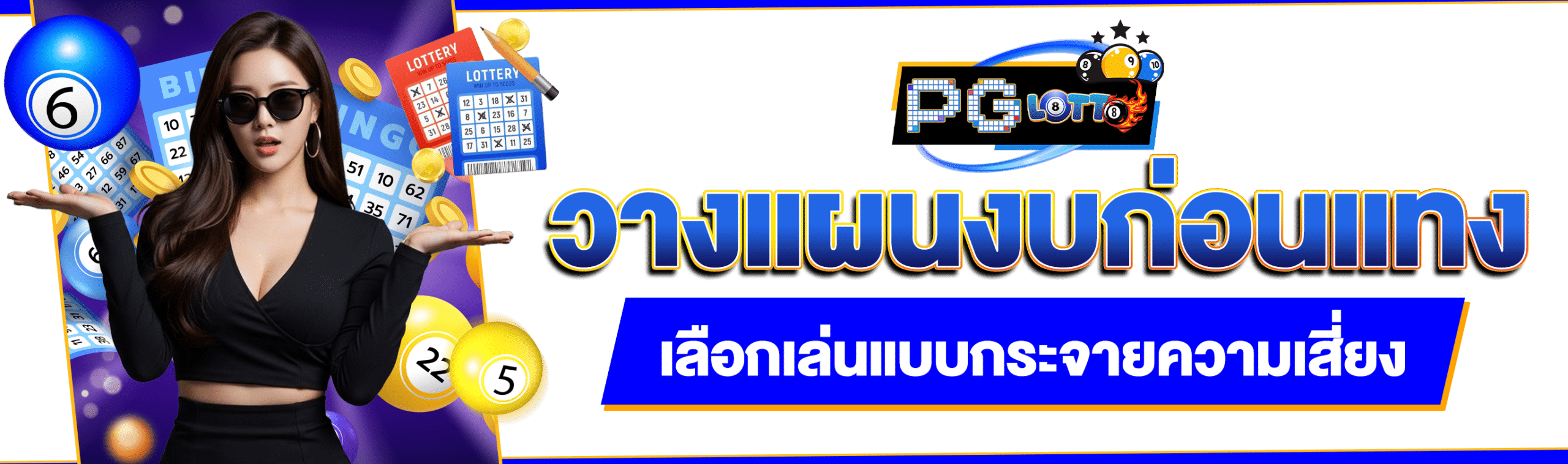 Huay999