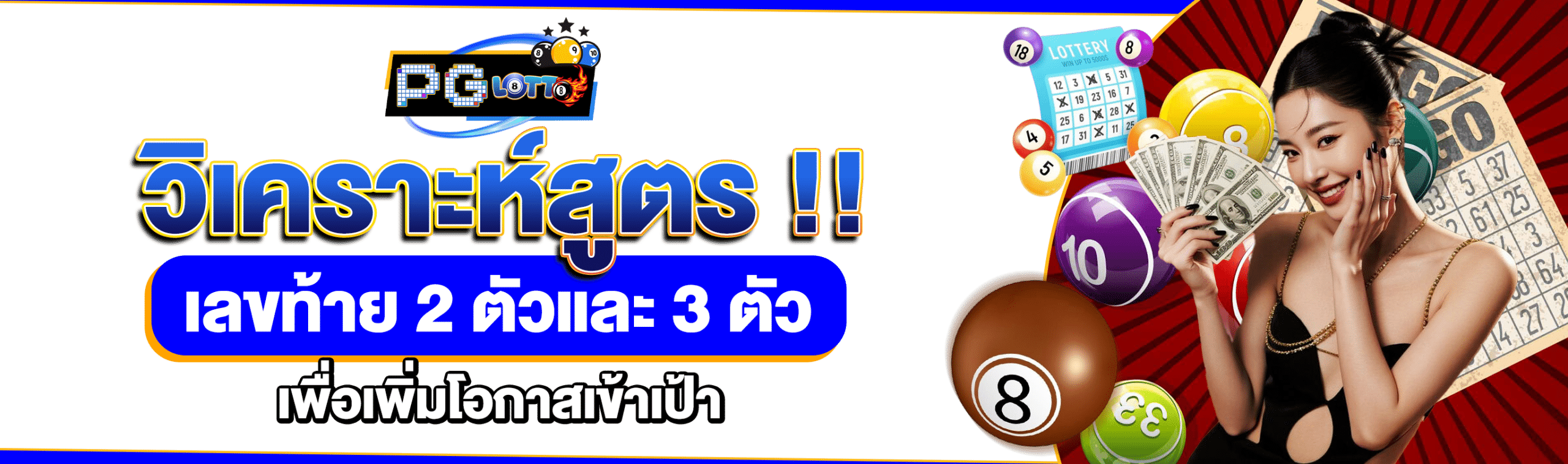 Huay999