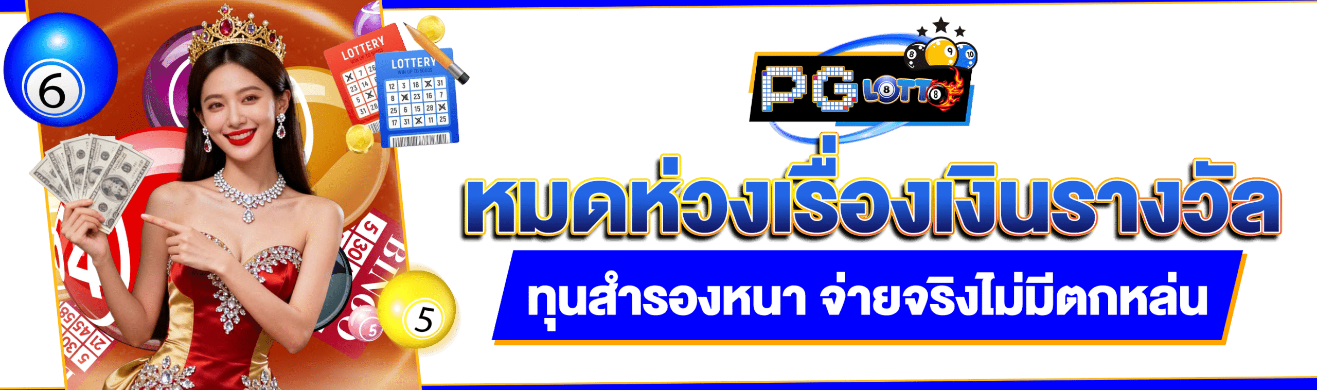 Lotto 888