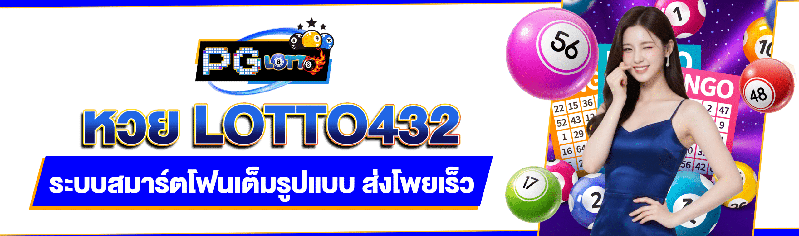 Lotto 432