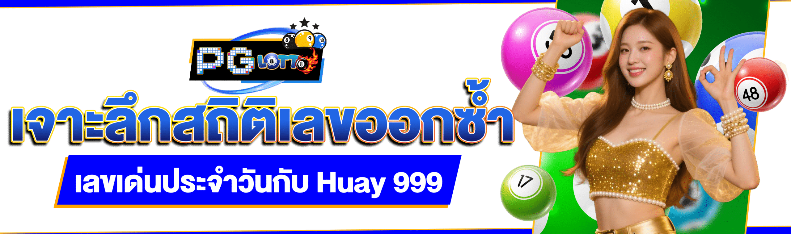 Huay999