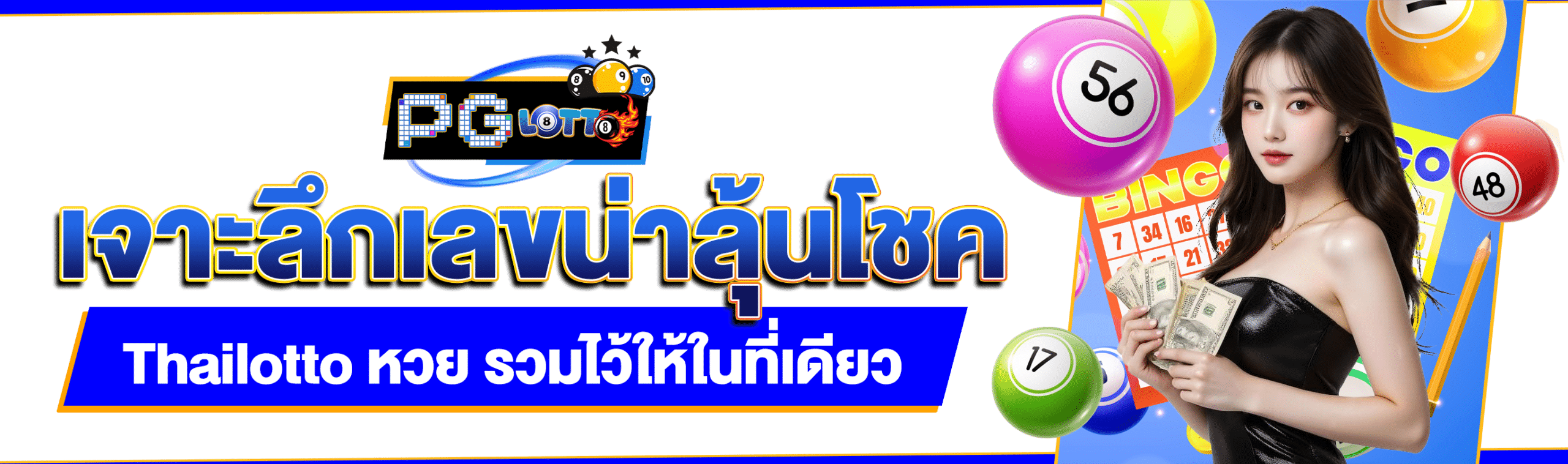 Thailotto