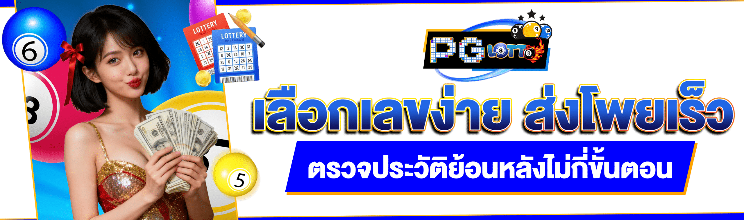 AsiaPowerball