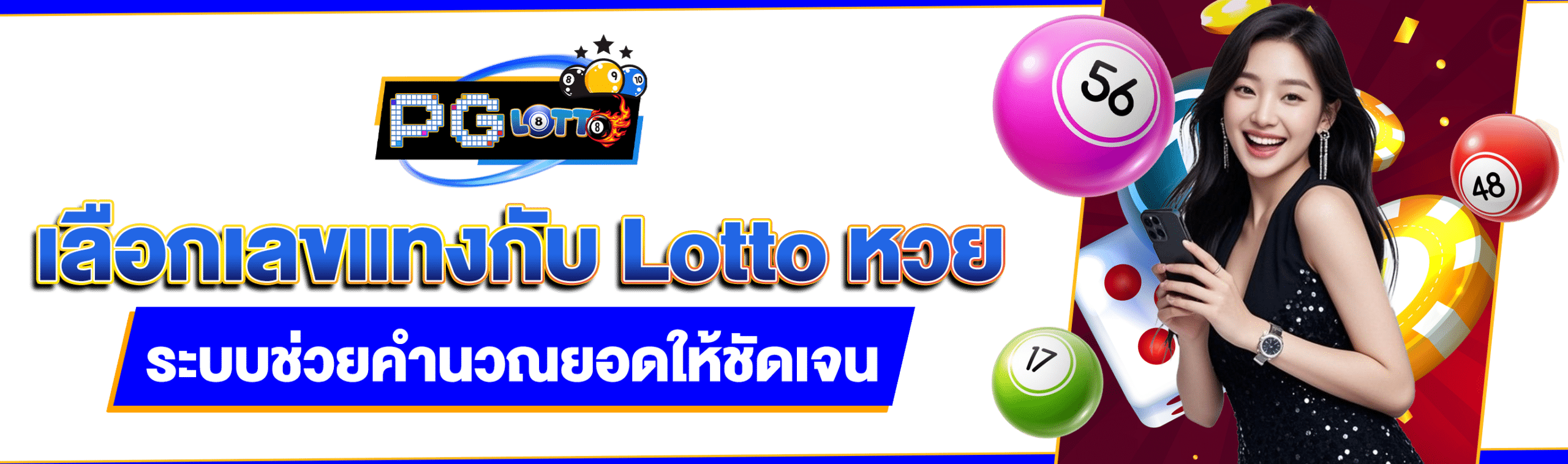 Lotto 24