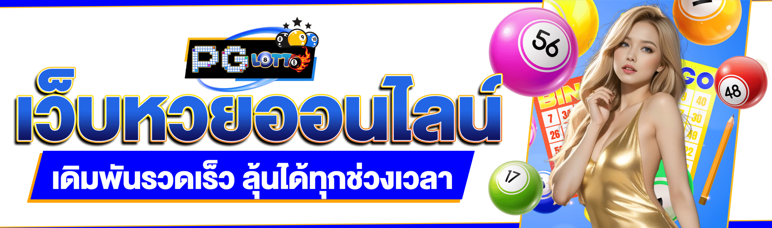 เว็บหวยดี