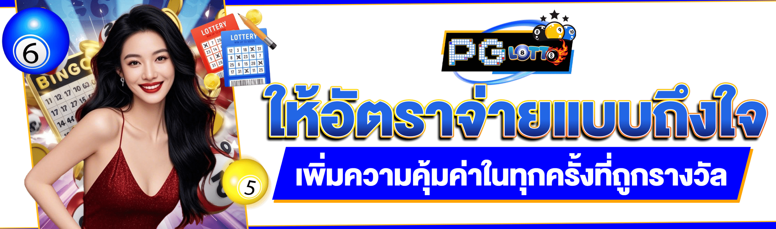 หวย 88