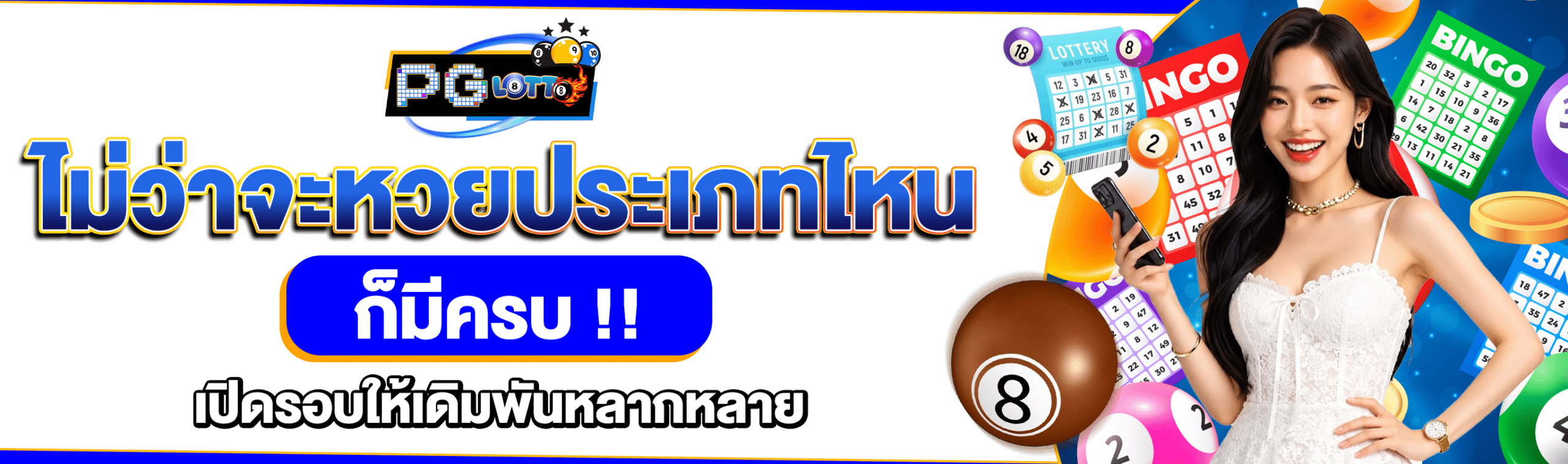 เว็บพารวย