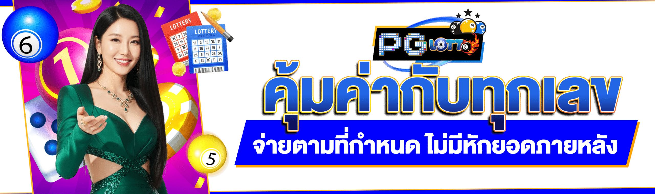บ้านหวย100