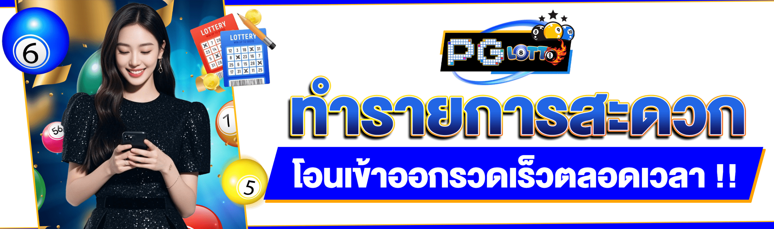 หวยเต็ง