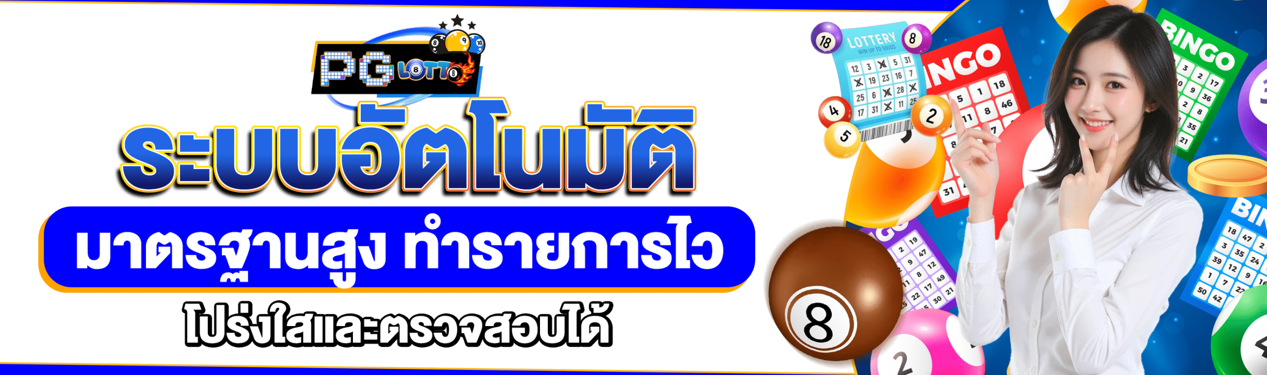 Lotto Plus98