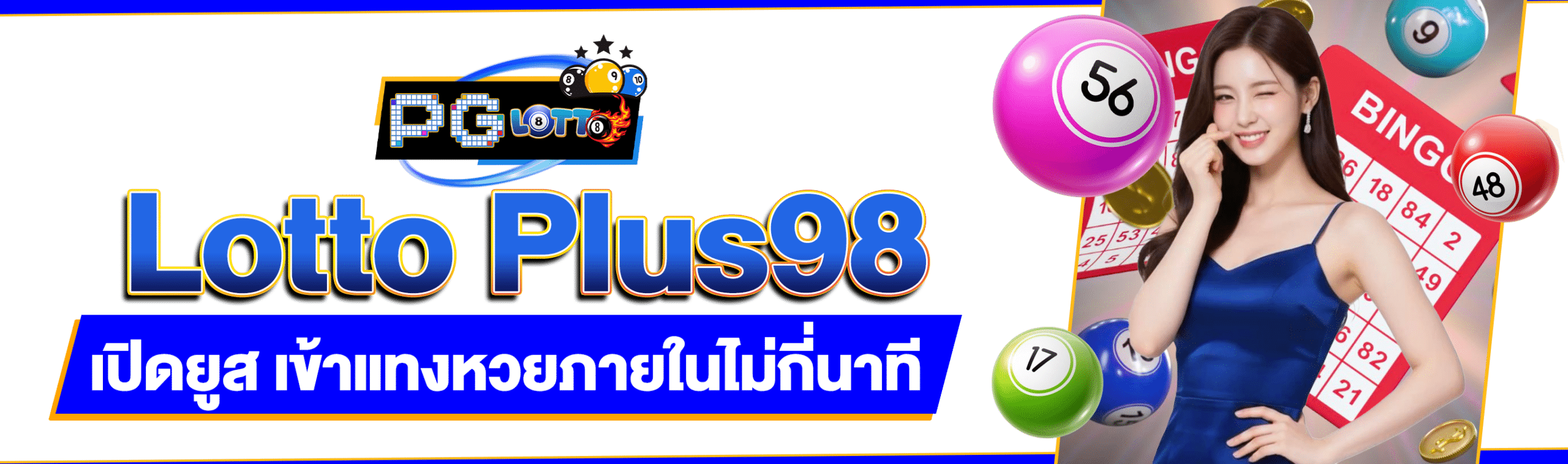 Lotto Plus98