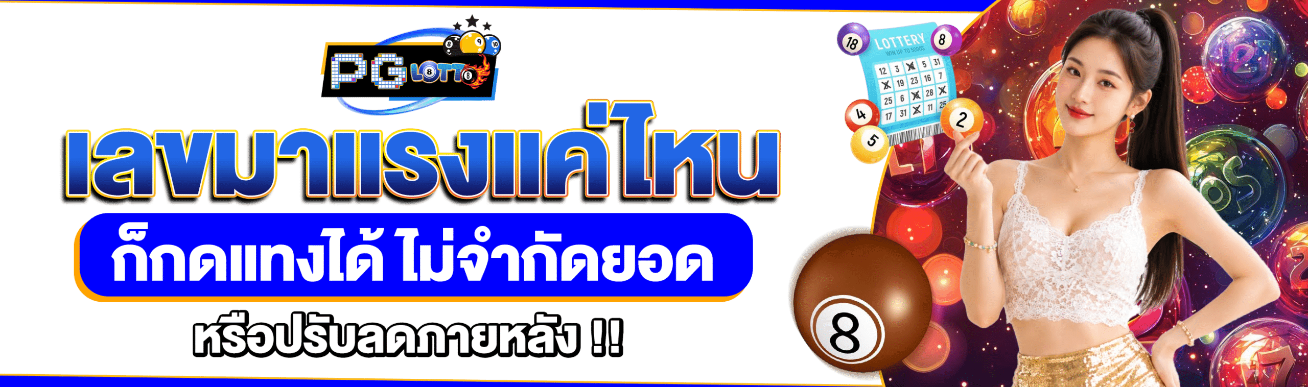 หวยสด789