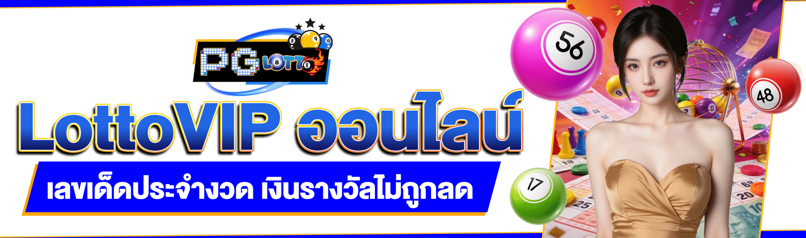 LottoVIP Online
