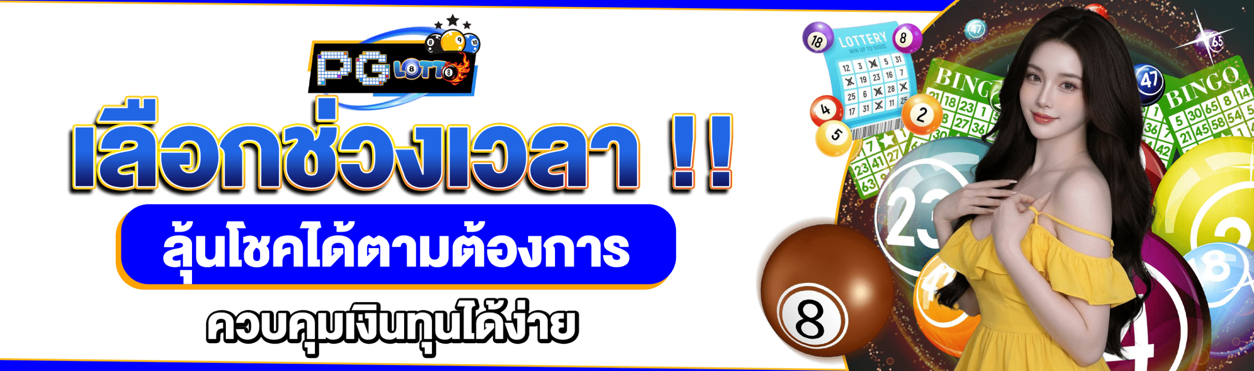 เฮงเฮงหวย