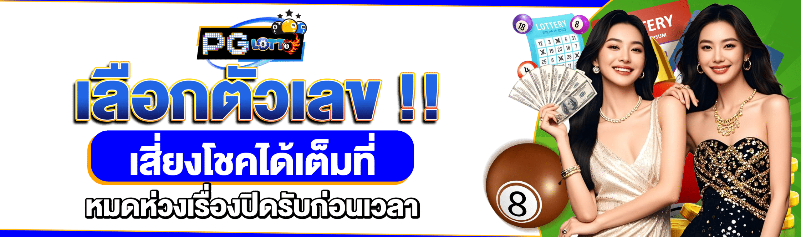 LottoVIP Online
