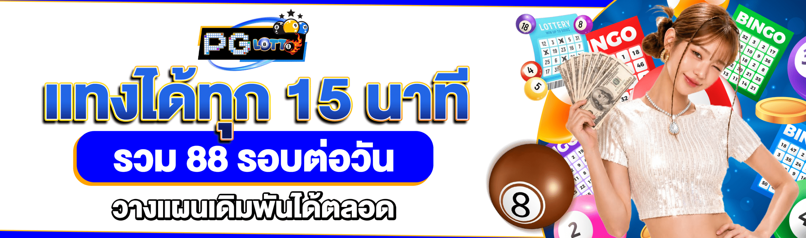 ยี่กี Lotto VIP