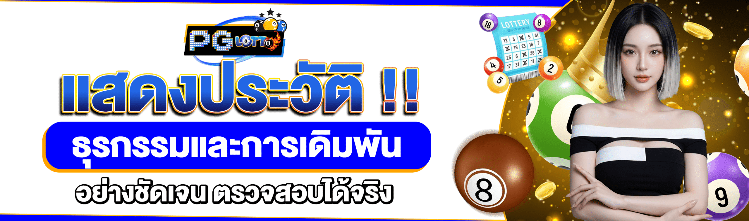 หวยสุริยา