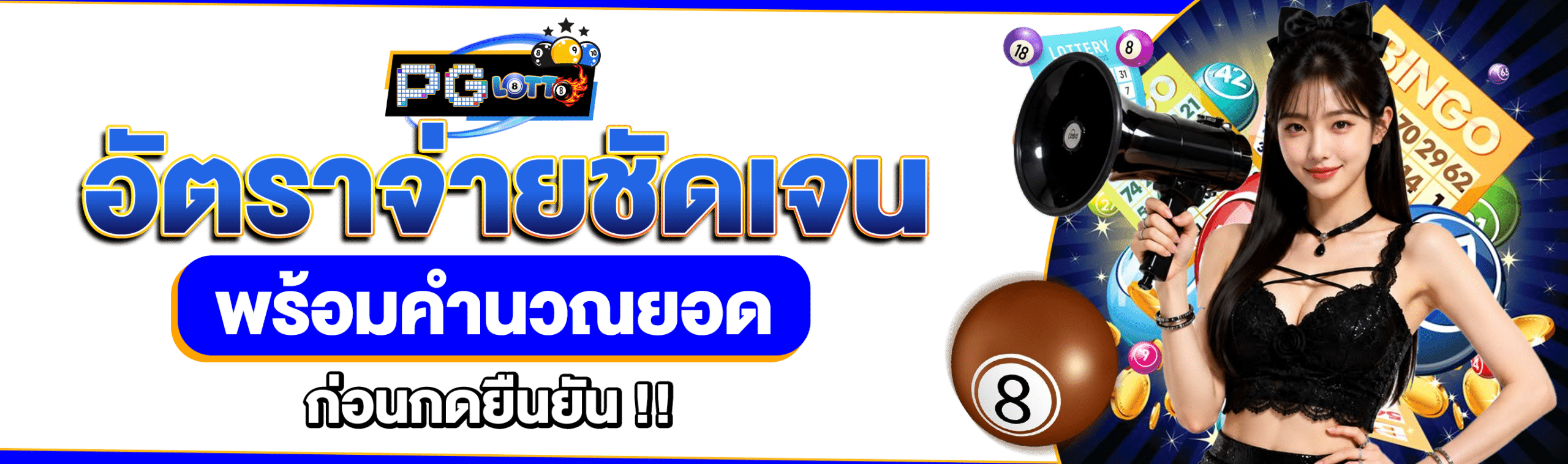ธงไชยหวย