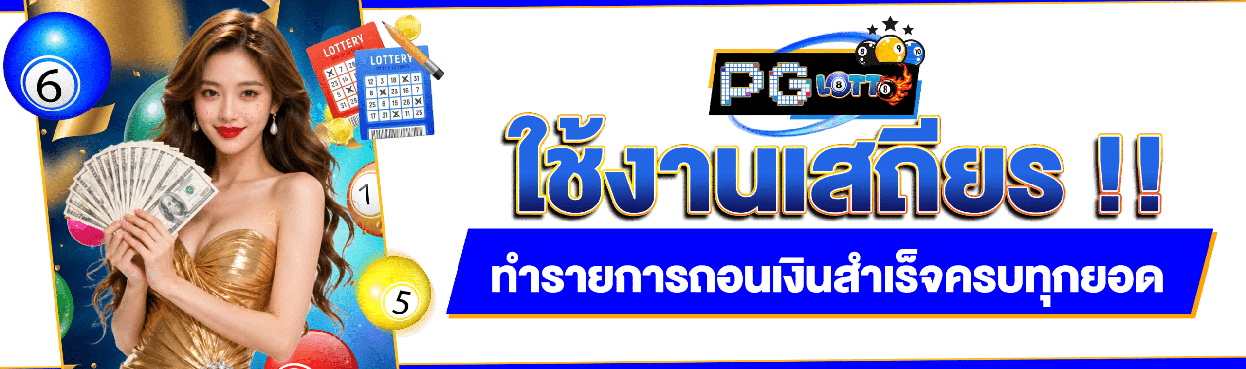 LottoVIP Online