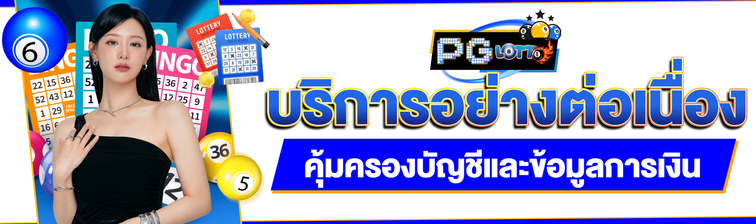 หวยสุริยา