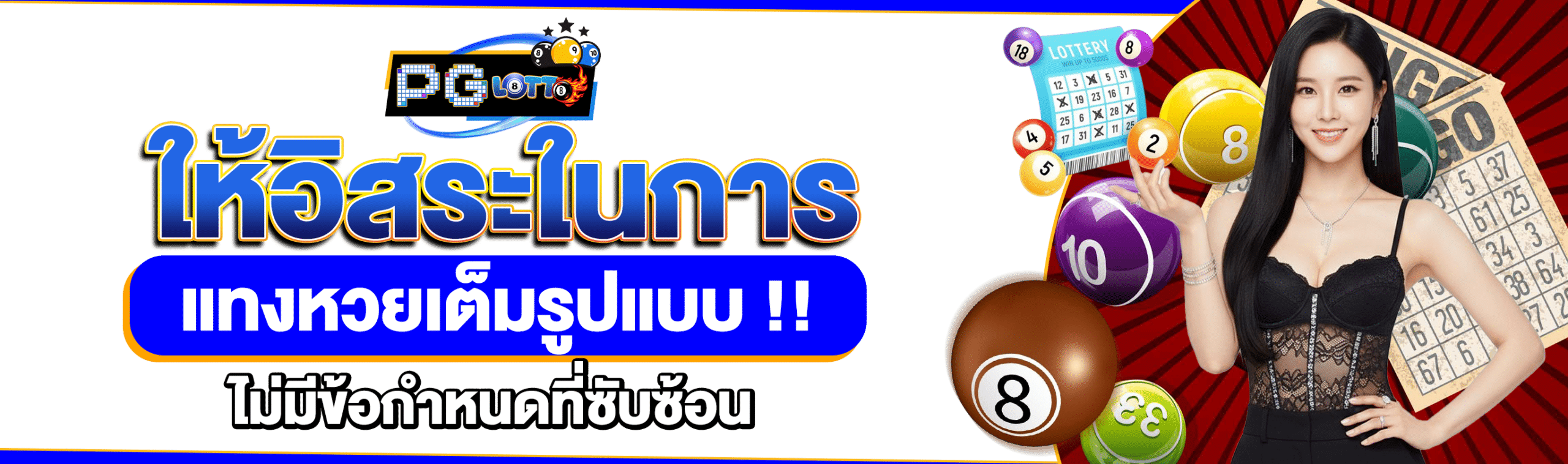 หวยเต็ง