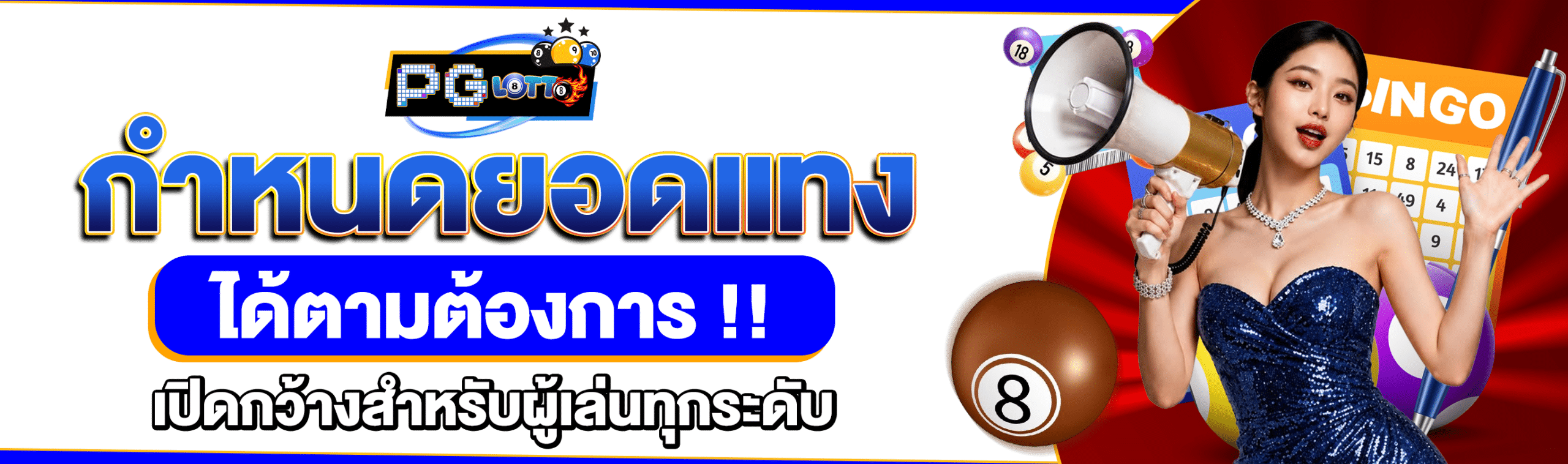 ลุ้นหวย88