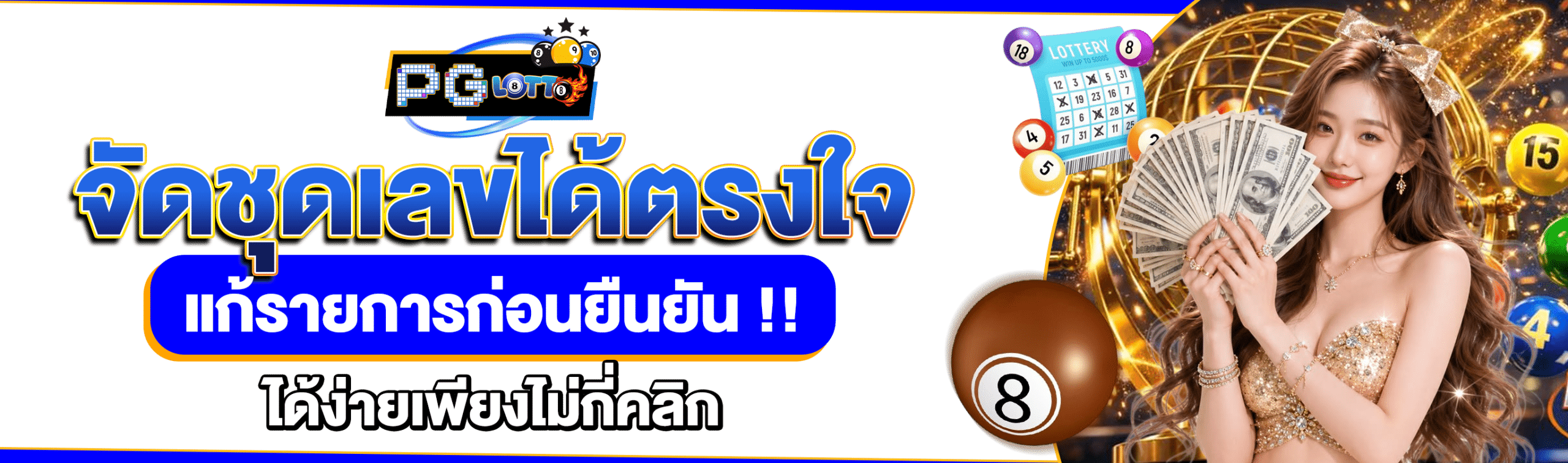 เว็บถูกเบอร์
