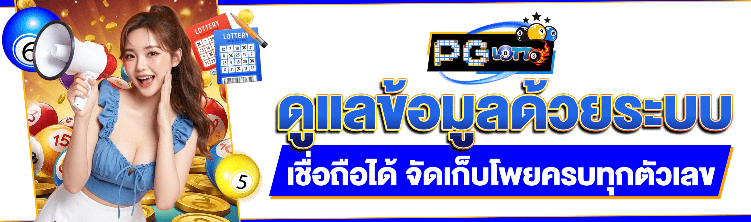 หวย999