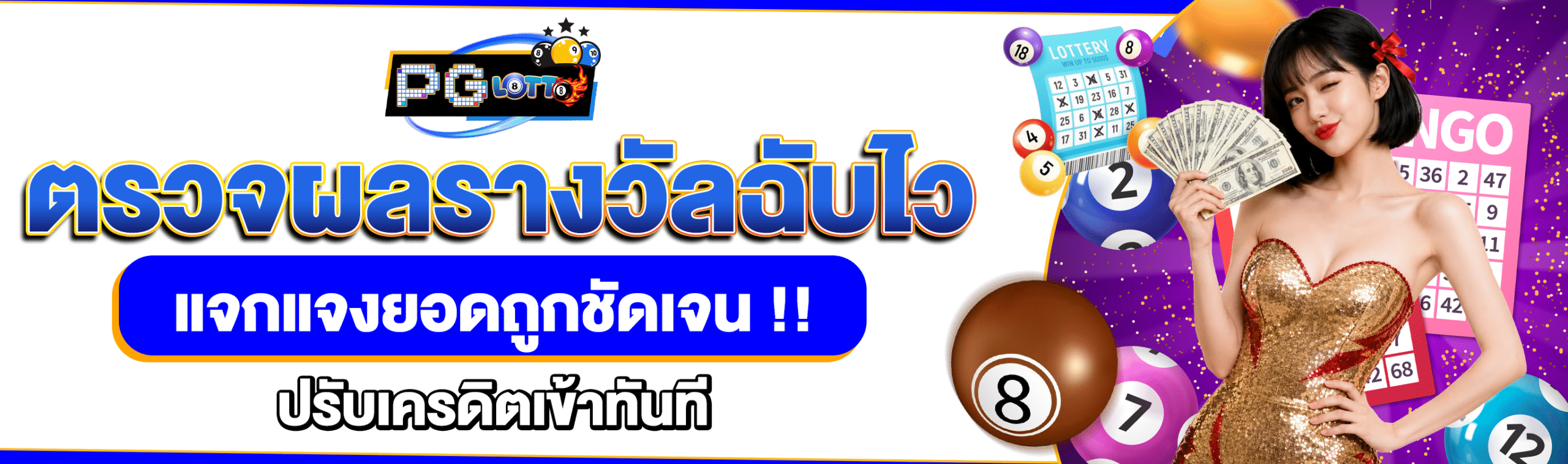 หวยเซเว่น