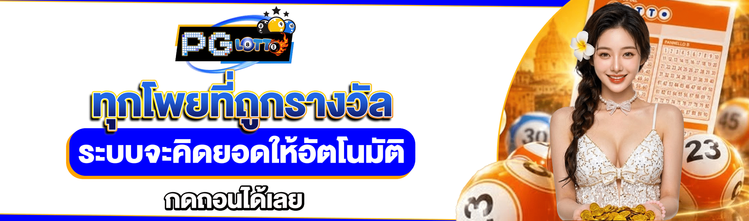 เว็บ Huaylike