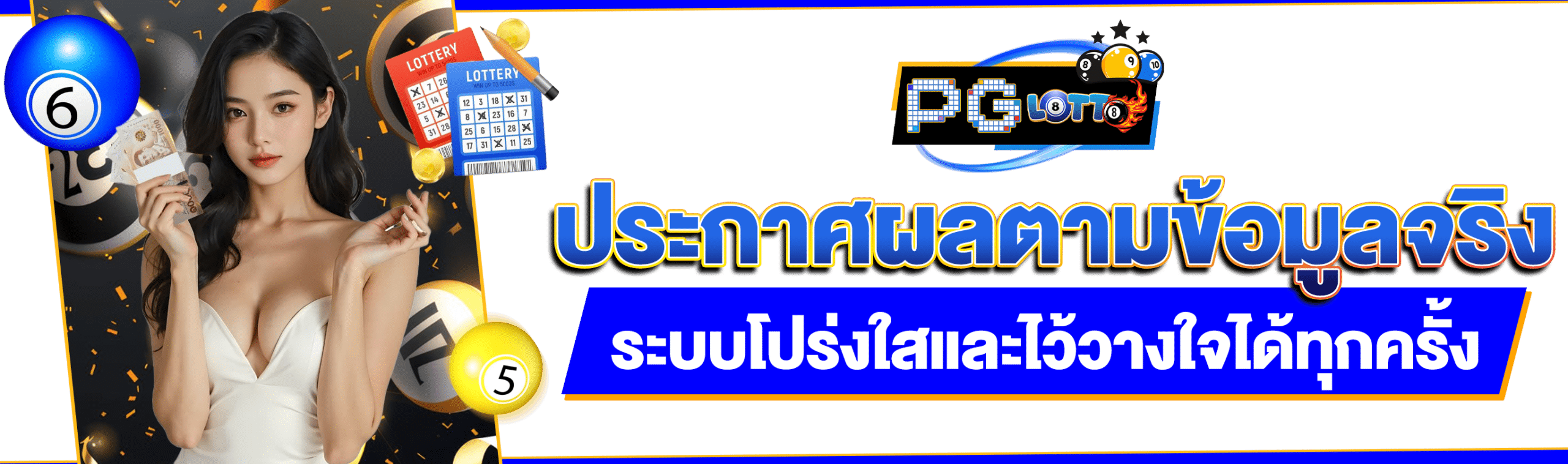 ลุ้นหวย88