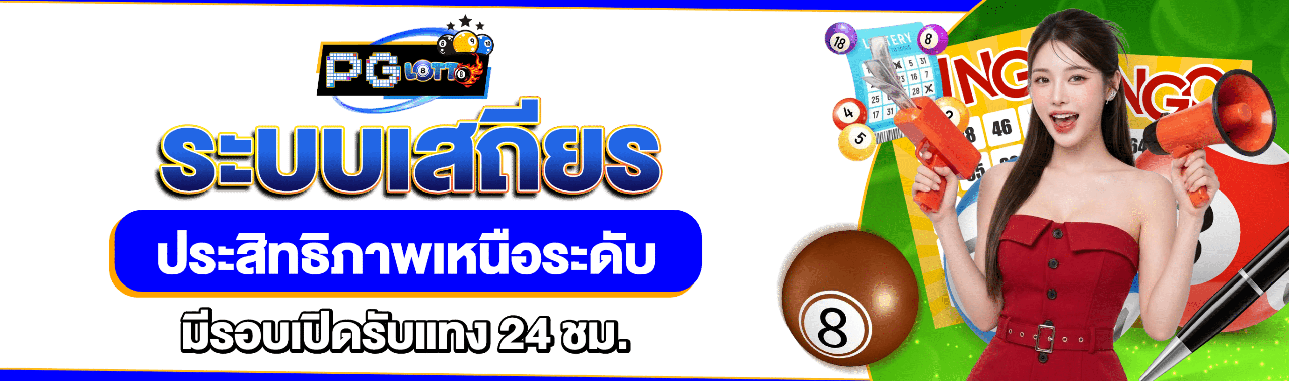 หวยฮิต