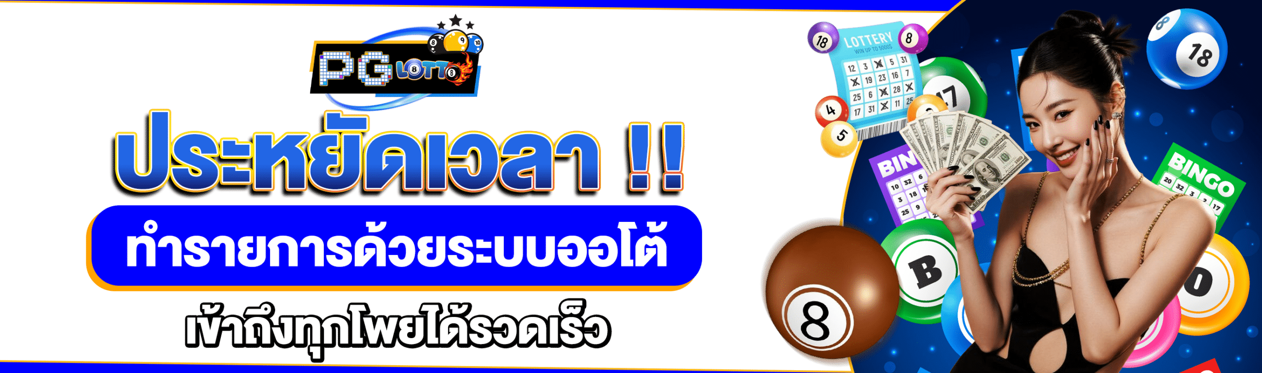 หวยเสือ