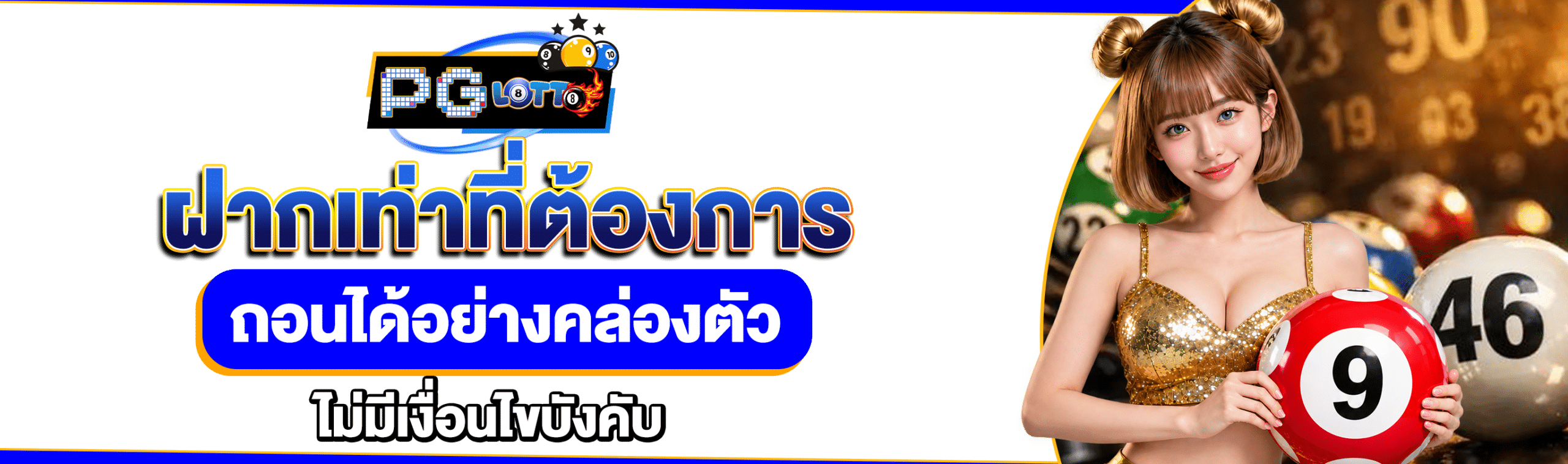 เว็บหวย Lottorich28