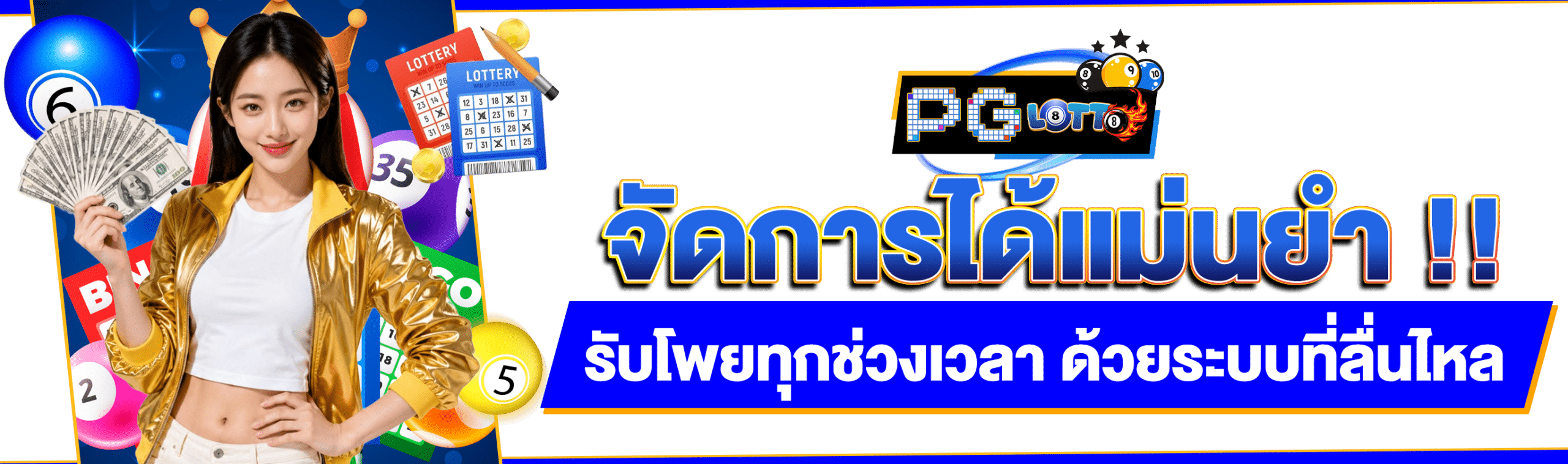 สยามหวย