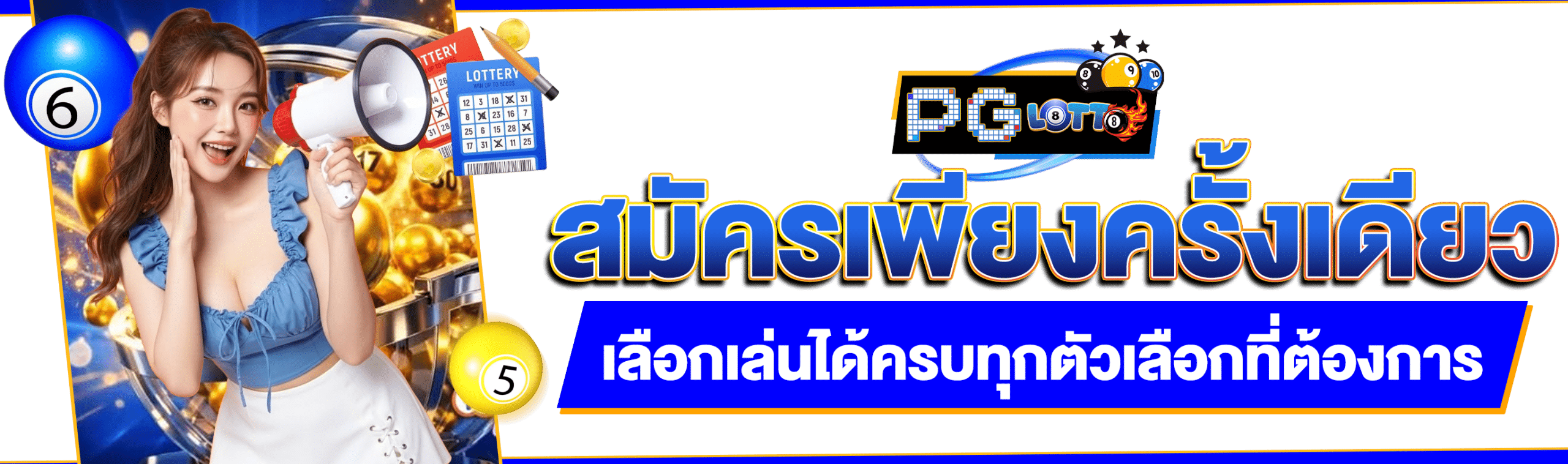 หวยเสือ