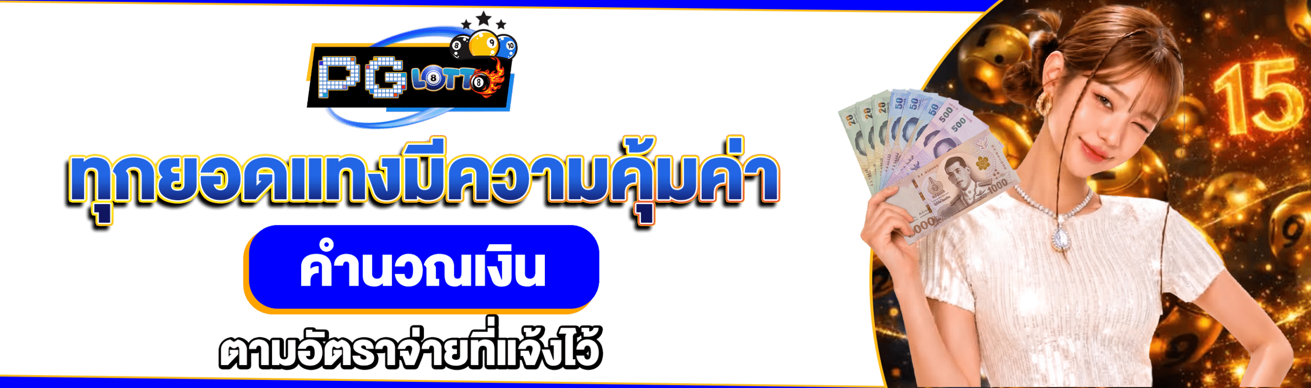 เว็บหวย Lottorich28