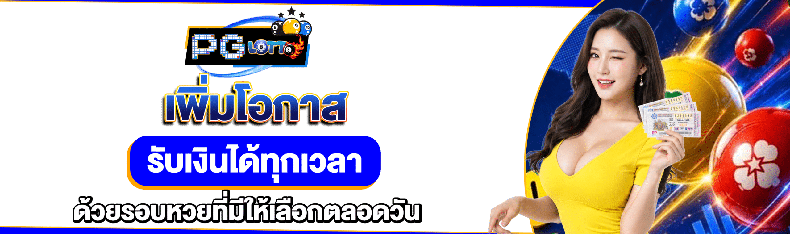 เว็บ Huaylike