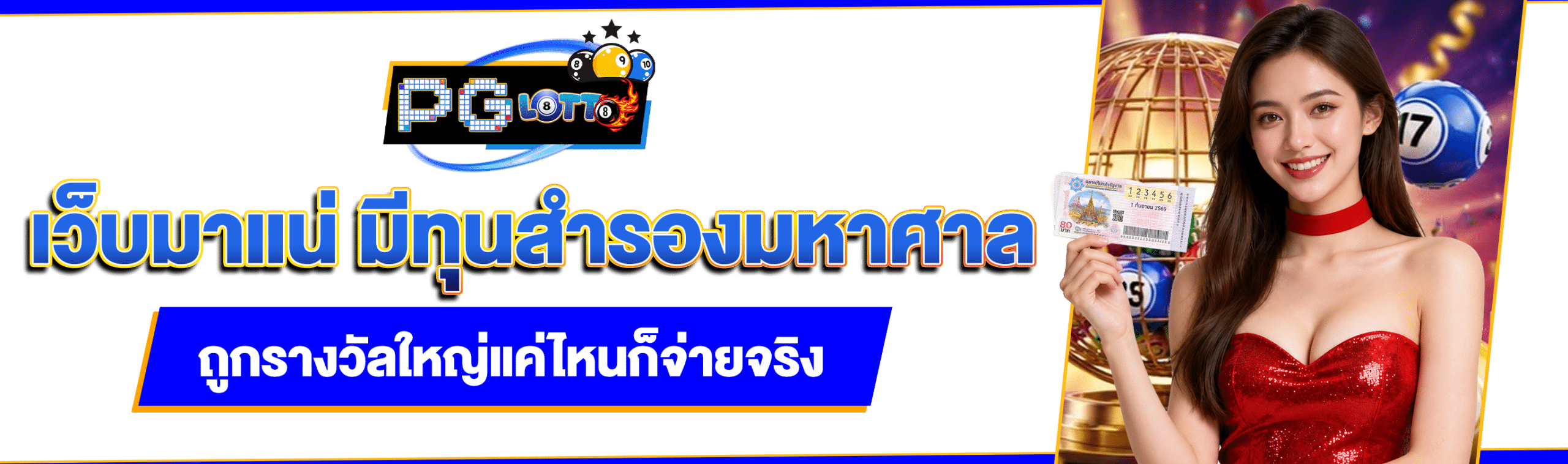 เว็บมาแน่